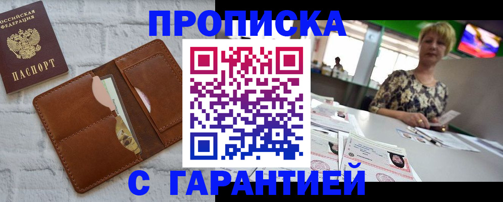 регистрация для дет. сада в Аше