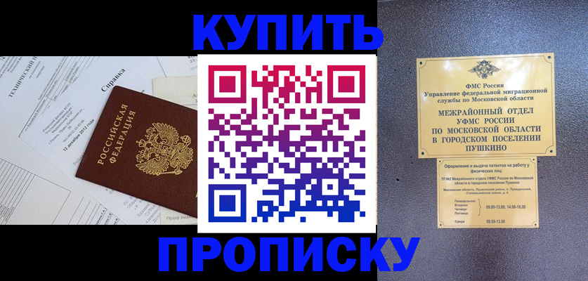 регистрация в Аше