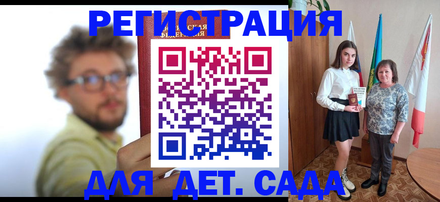 временная регистрация в квартире в Аше