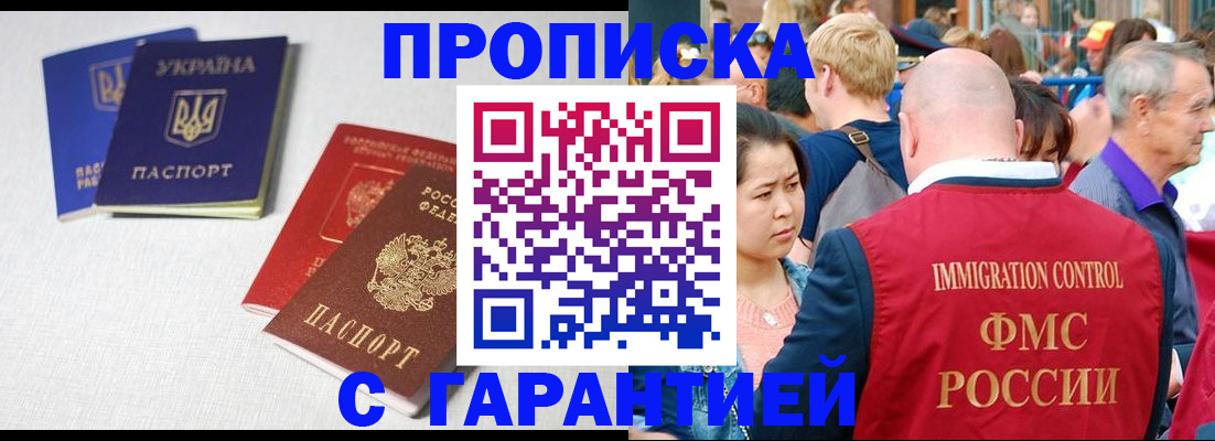 пропишу в квартире в Аше